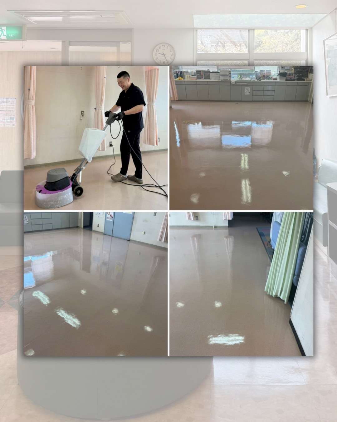 多治見市・眼科クリニック|床クリーニングの作業風景と床面